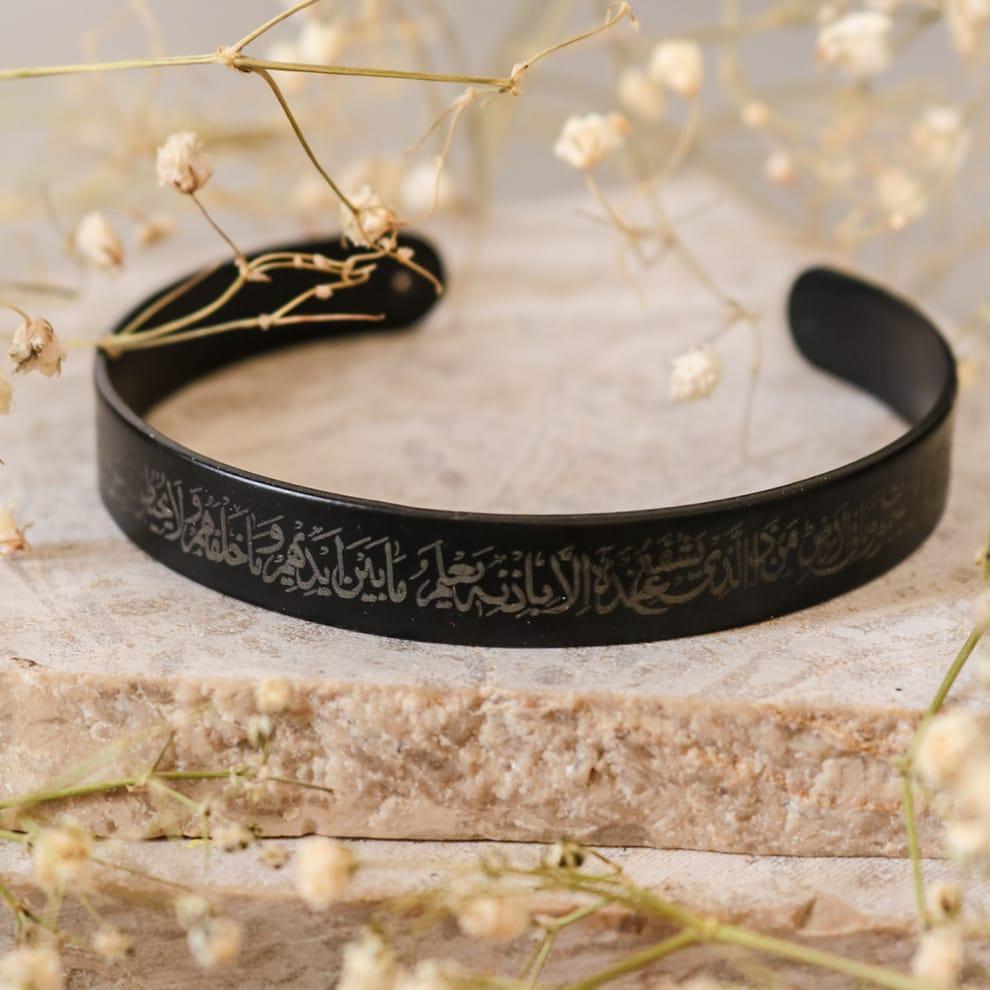 Ayat-ul-kursi Bracelet